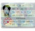 李忠民身份证照片