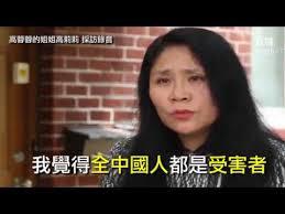 电击毁容，虐杀致死：沈阳迫害法轮功的罪恶