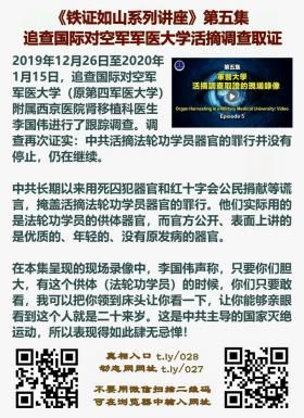 铁证如山 第5集2