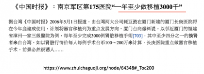 9.3 2006年5月1日台湾《中国时报》