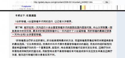 图6.56 广州日报网页快照