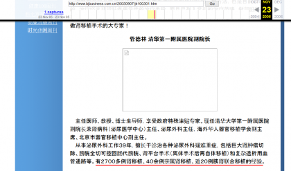 6.72 北京现代商报网页快照