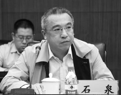 吉林省长春市中级法院刑事二庭庭长石泉