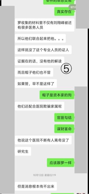 图3 网络截图5