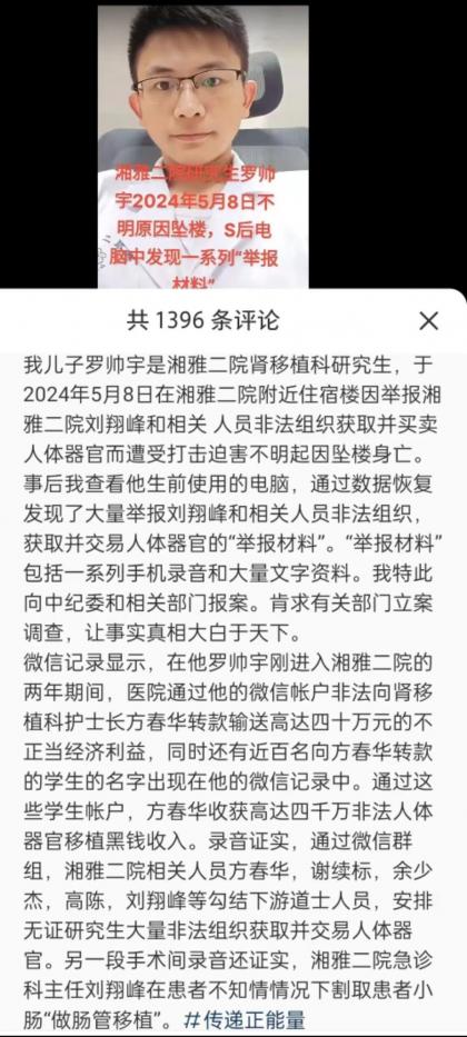 图17（网页截图）
