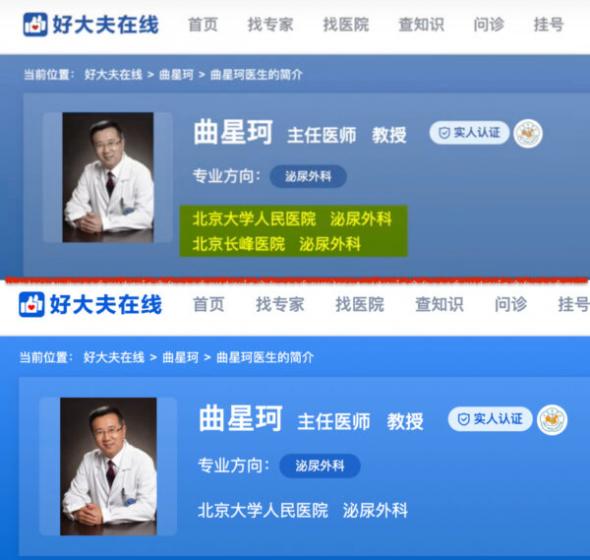 北大人民医院泌尿外科主任医师 曲星珂 北大人民医院泌尿外科主任医师 曲星珂